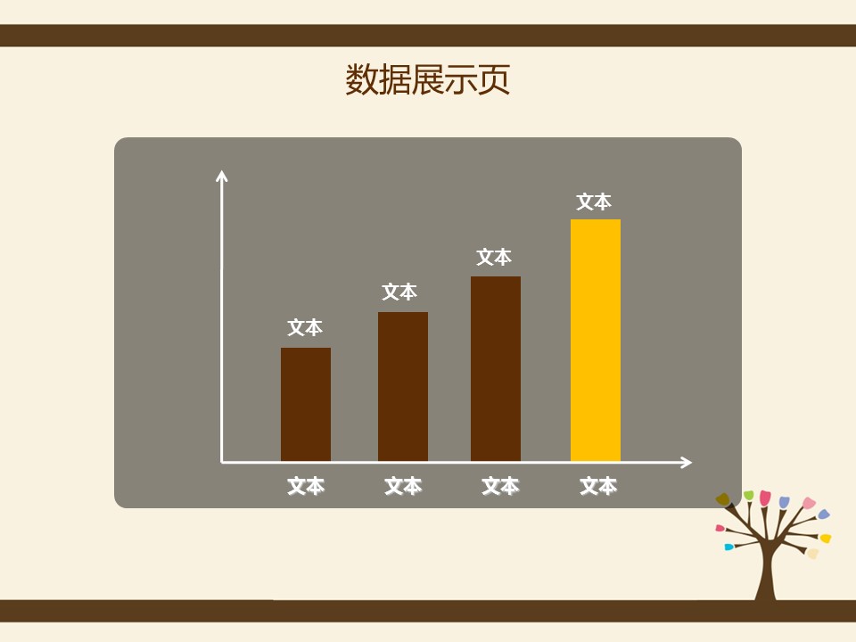 商务.图文唯美卡通背景5526acd38339e的PPT模板-4/17
