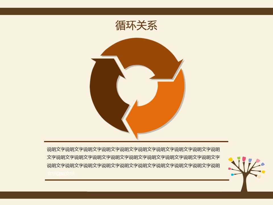 商务.图文唯美卡通背景5526acd38339e的PPT模板-7/17