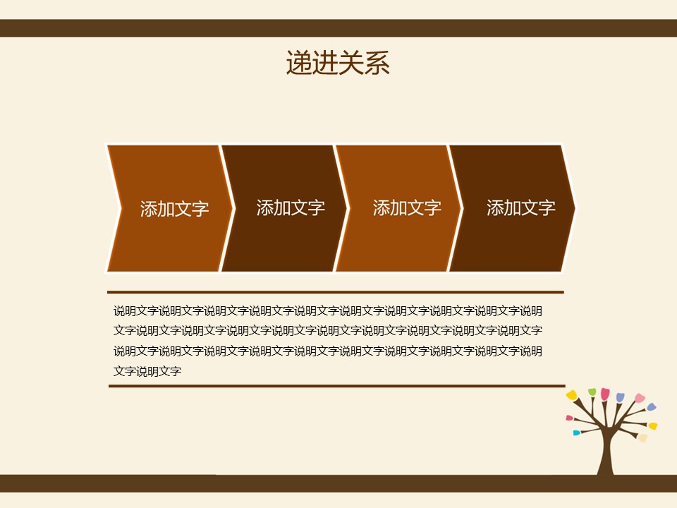 商务.图文唯美卡通背景5526acd38339e的PPT模板-8/17