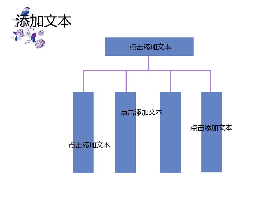 商务.图文唯美小鸟ppt3892的PPT模板-6/12