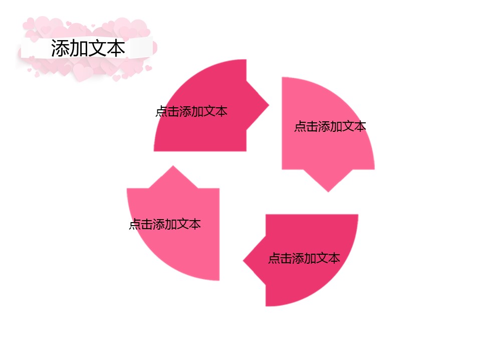 商务.图文唯美爱情ppt4193的PPT模板-3/15
