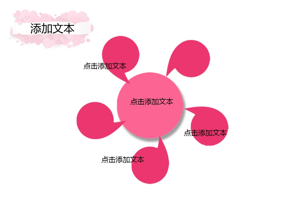 商务.图文唯美爱情ppt4193的PPT模板-4/15