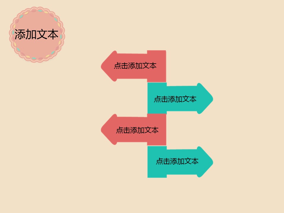 商务.图文复古小清新5525048da9400的PPT模板-3/15