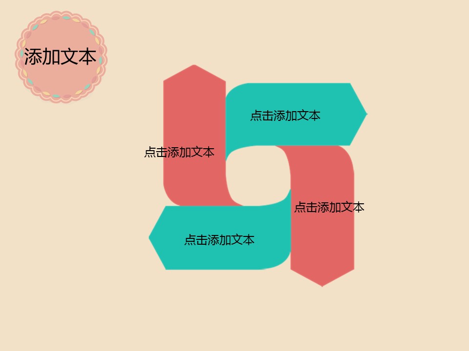 商务.图文复古小清新5525048da9400的PPT模板-5/15