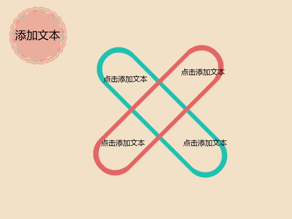 商务.图文复古小清新5525048da9400的PPT模板-7/15