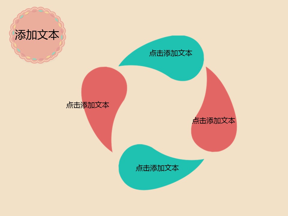 商务.图文复古小清新5525048da9400的PPT模板-8/15
