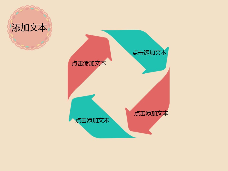 商务.图文复古小清新5525048da9400的PPT模板-10/15