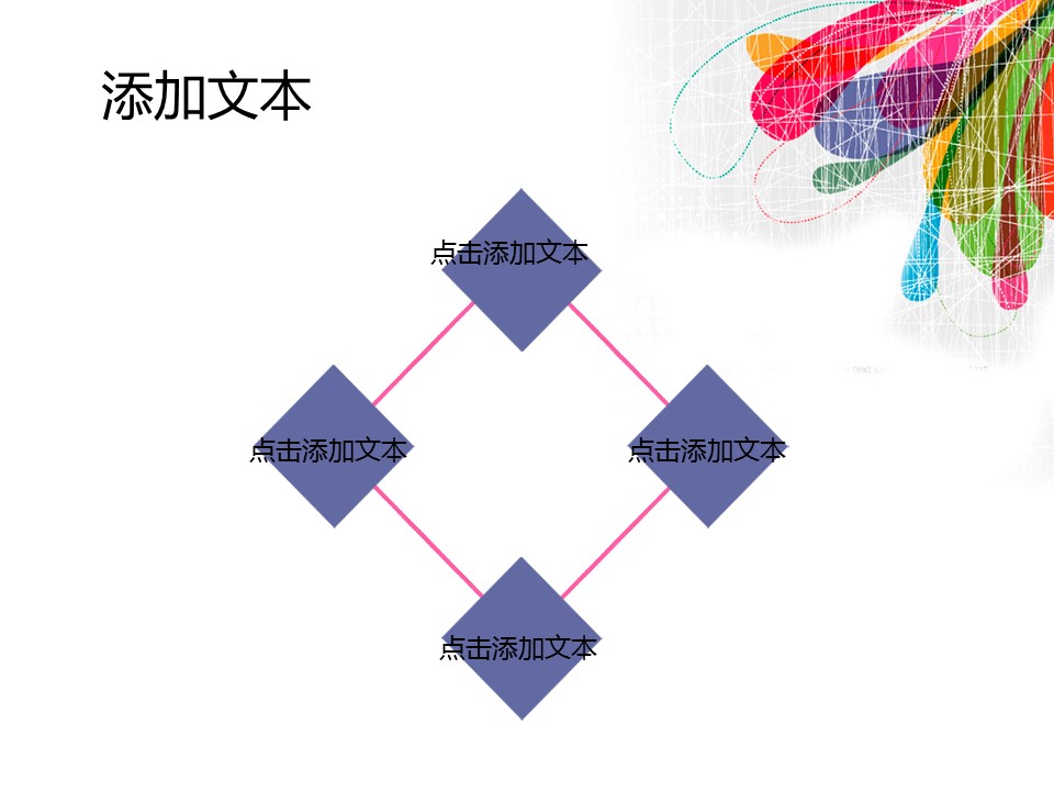 商务.pptpt3818的PPT模板-5/12