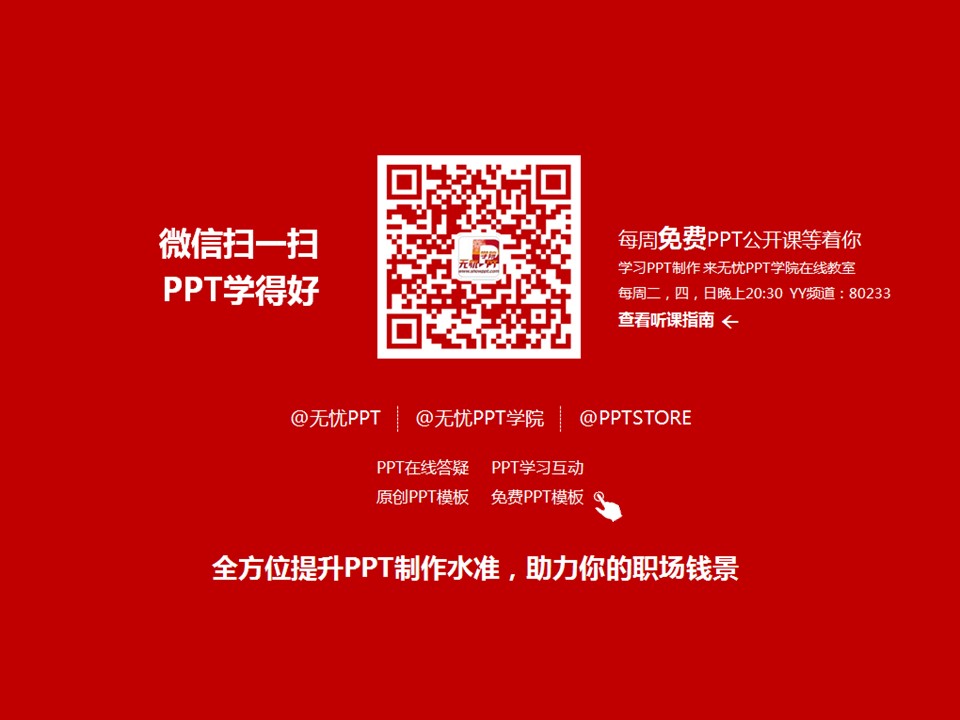 商务.图文放飞53bf9aba59da5的PPT模板-6/11