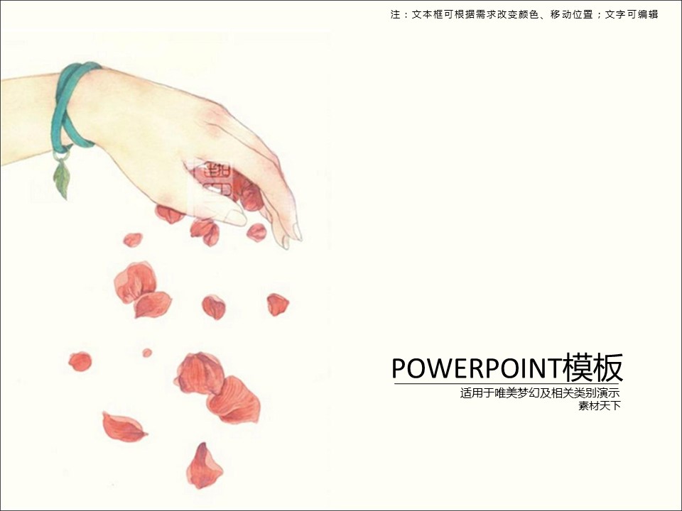 商务.图文梦幻唯美复古www.sc115.com-ppt4902的PPT模板-1/12