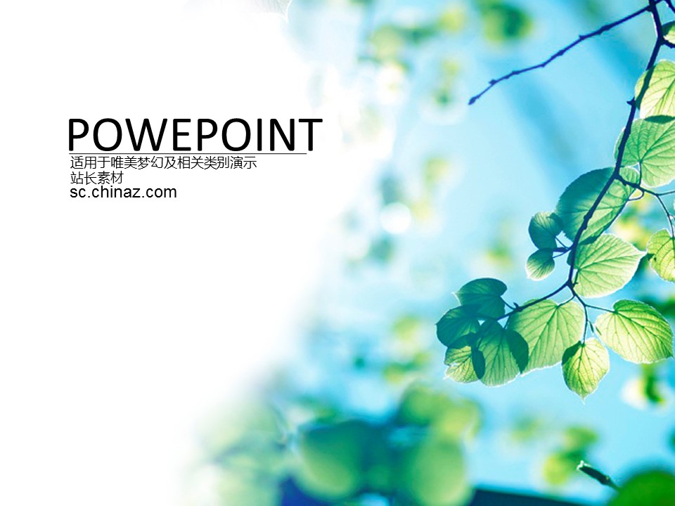 商务.图文梦幻树叶ppt3995的PPT模板-1/15