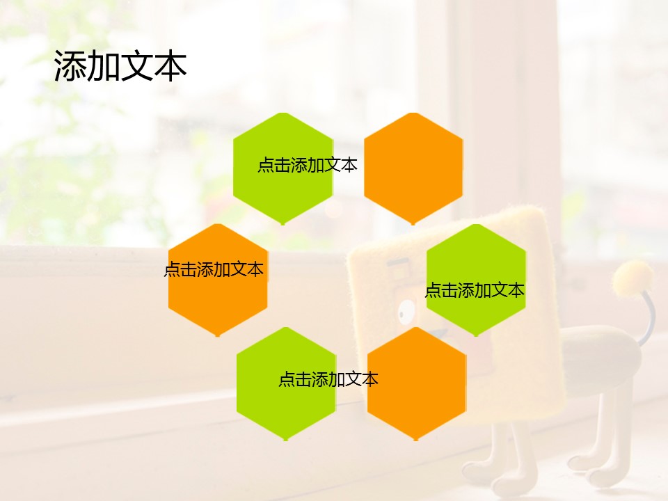 商务.图文温馨暖色系ppt3739的PPT模板-3/15