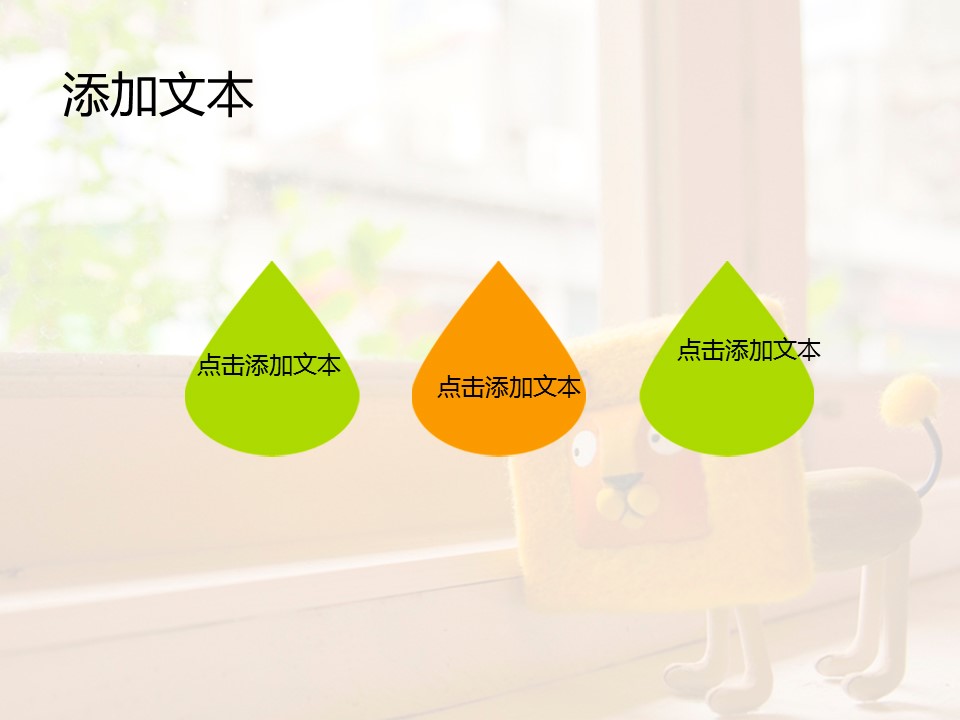 商务.图文温馨暖色系ppt3739的PPT模板-4/15