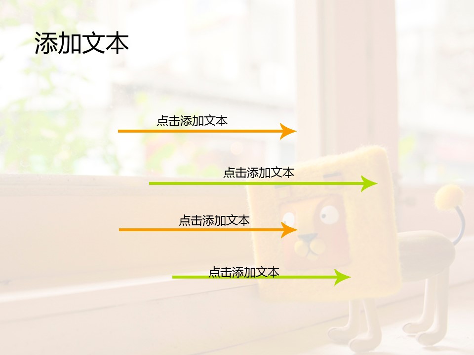 商务.图文温馨暖色系ppt3739的PPT模板-9/15