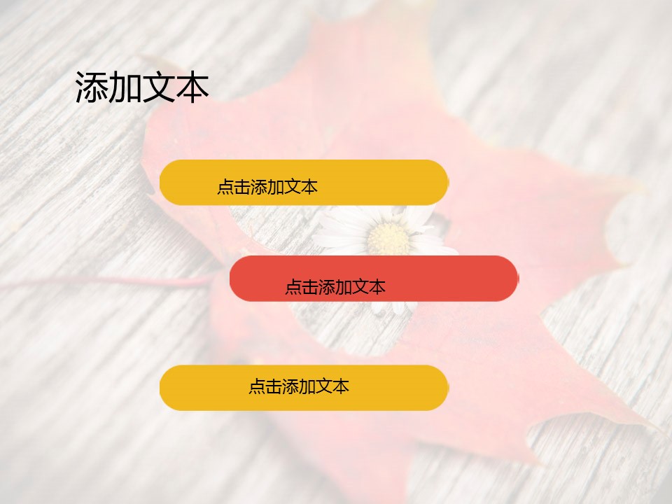 商务.pptpt3844的PPT模板-5/15