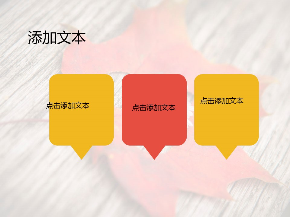 商务.pptpt3844的PPT模板-8/15