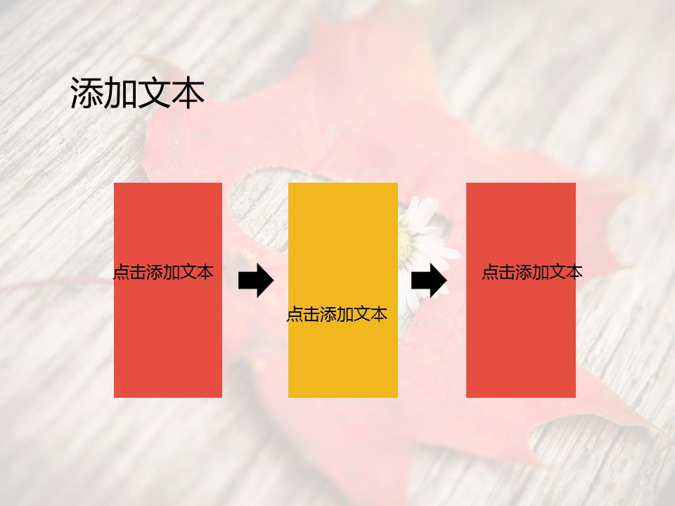 商务.pptpt3844的PPT模板-9/15
