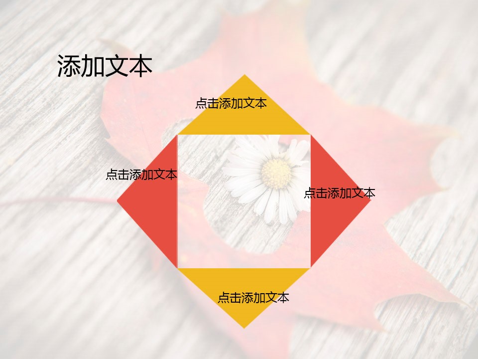 商务.pptpt3844的PPT模板-10/15