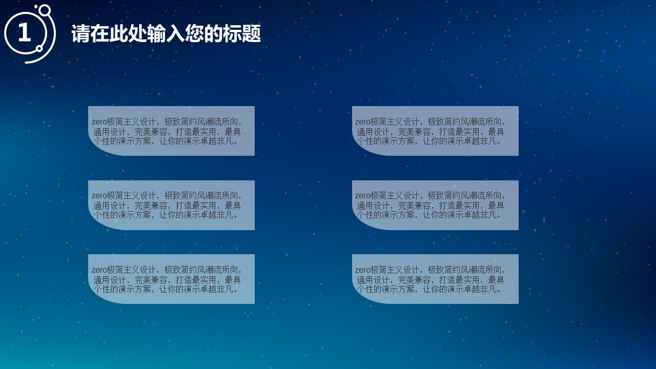 商务.图文清新模板图文04的PPT模板-4/30