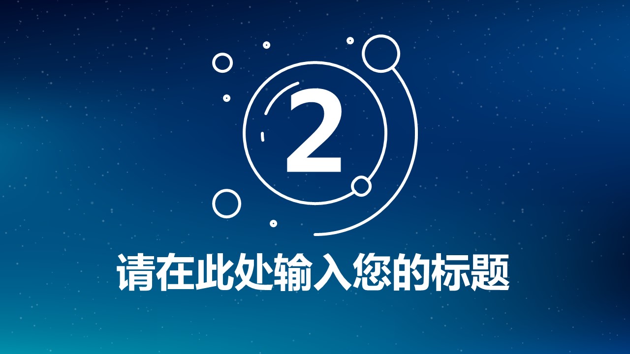 商务.图文清新模板图文04的PPT模板-8/30