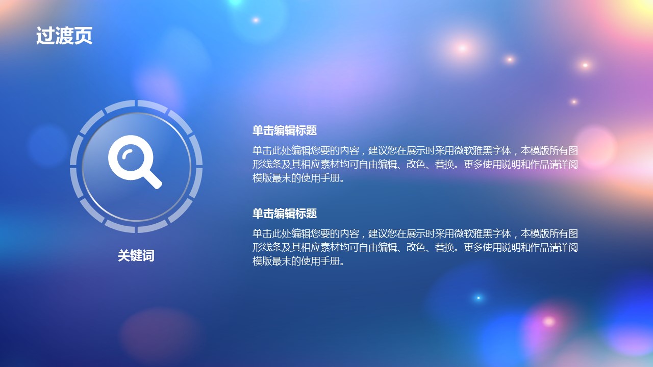 商务.图文清新模板图文08的PPT模板-10/36