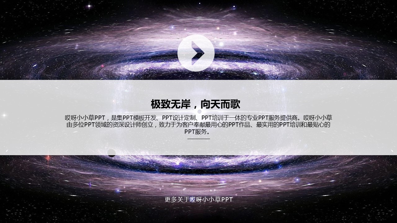 商务.图文清新模板图文10的PPT模板-3/17