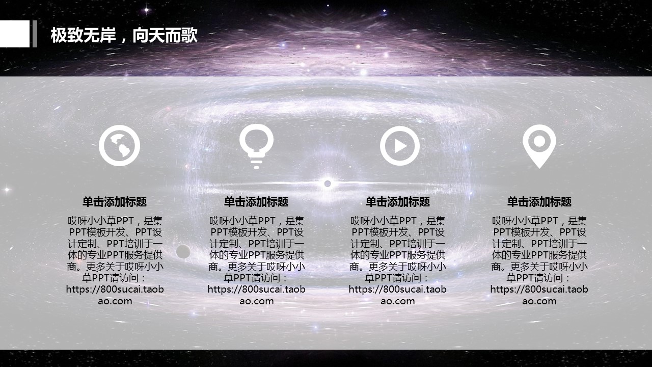 商务.图文清新模板图文10的PPT模板-4/17