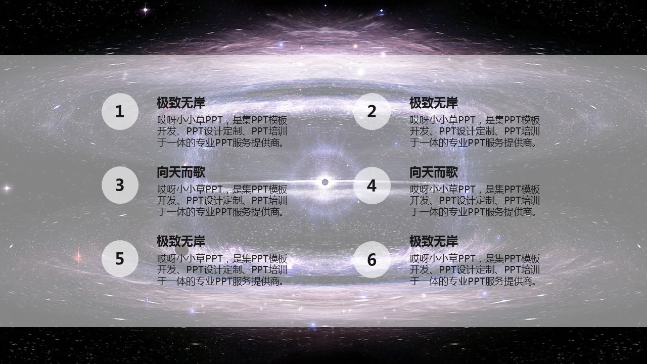 商务.图文清新模板图文10的PPT模板-6/17