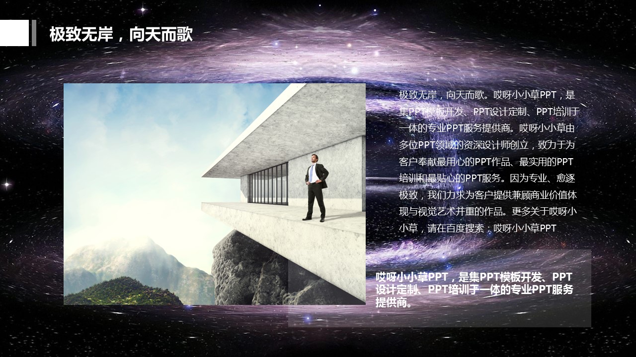 商务.图文清新模板图文10的PPT模板-10/17