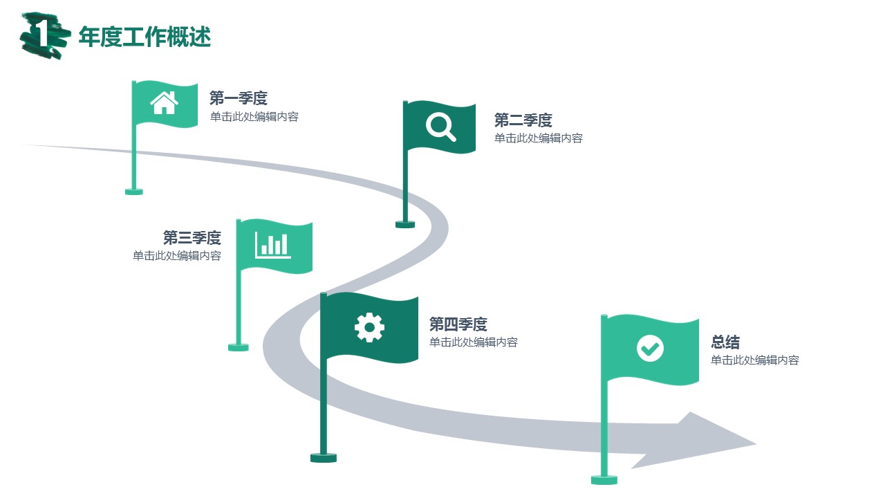 商务.图文清新模板图文11的PPT模板-8/43