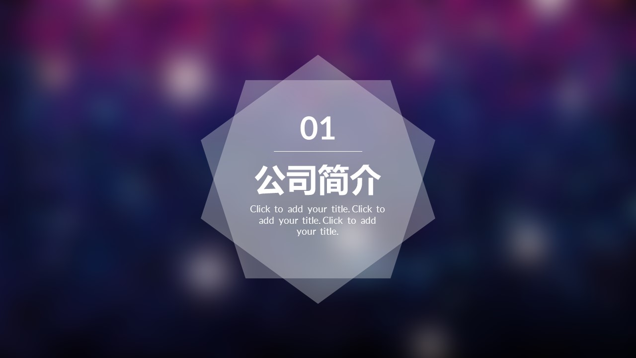 商务.图文清新模板图文13的PPT模板-3/32