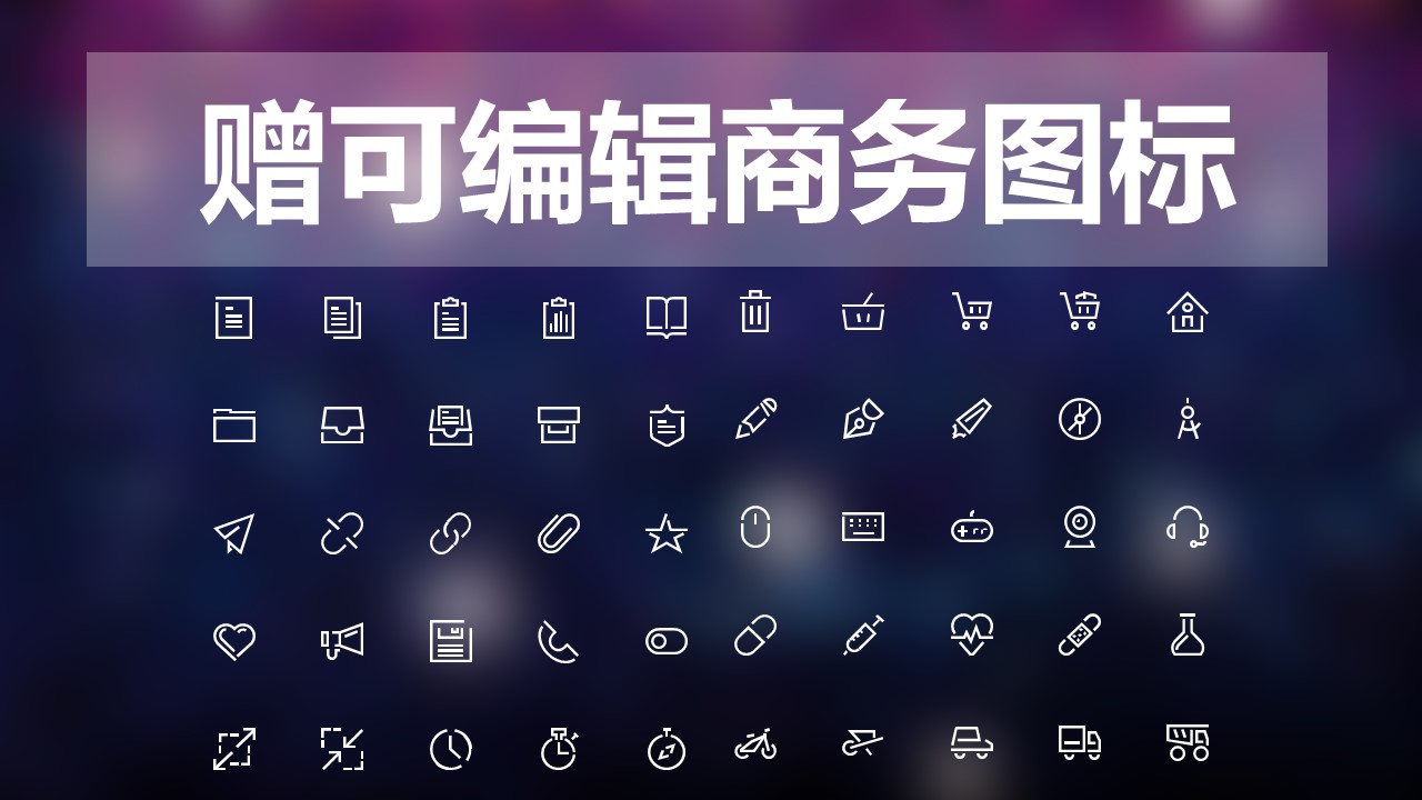 商务.图文清新模板图文13的PPT模板-6/32