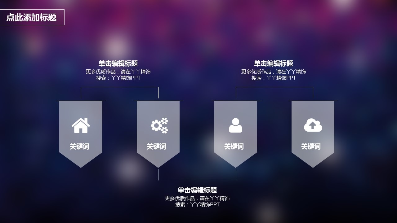 商务.图文清新模板图文13的PPT模板-8/32