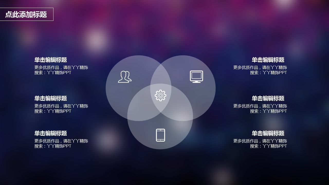 商务.图文清新模板图文13的PPT模板-9/32