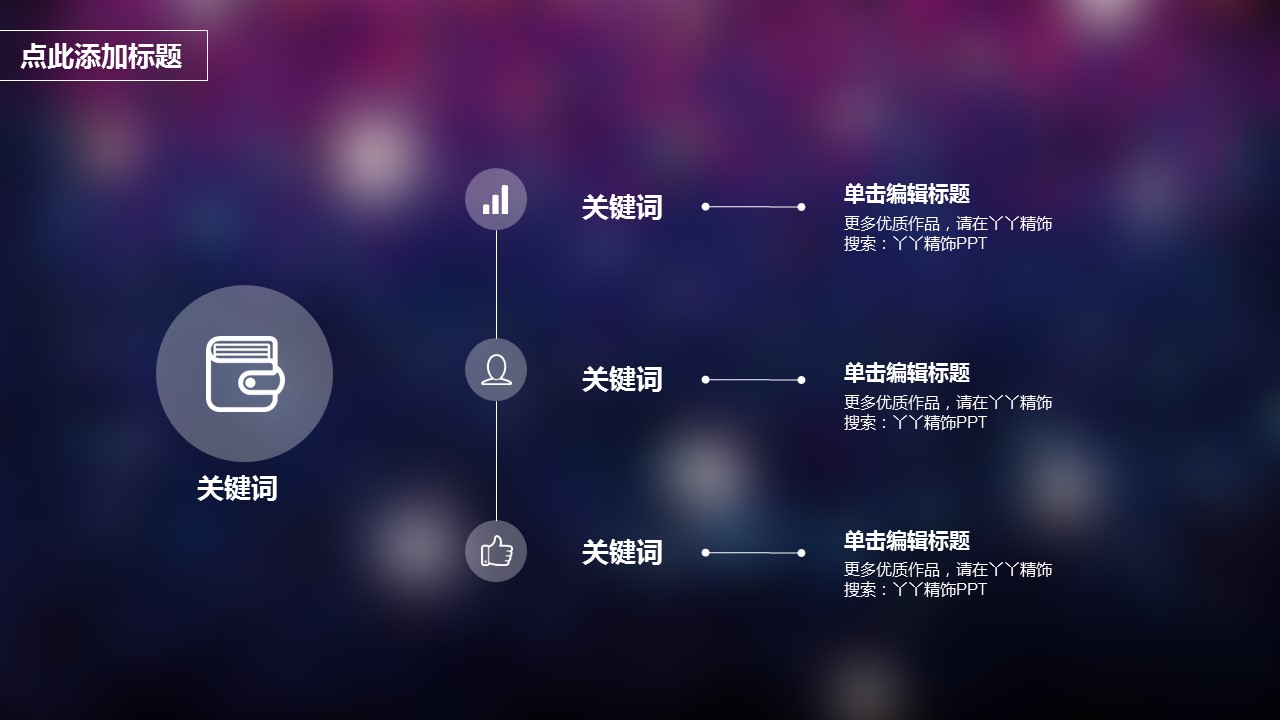 商务.图文清新模板图文13的PPT模板-10/32
