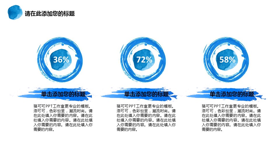商务.图文清新模板图文15的PPT模板-8/26