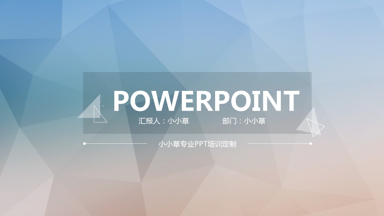 商务.图文清新模板图文16的PPT模板-1/18