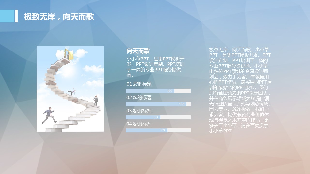 商务.图文清新模板图文16的PPT模板-5/18