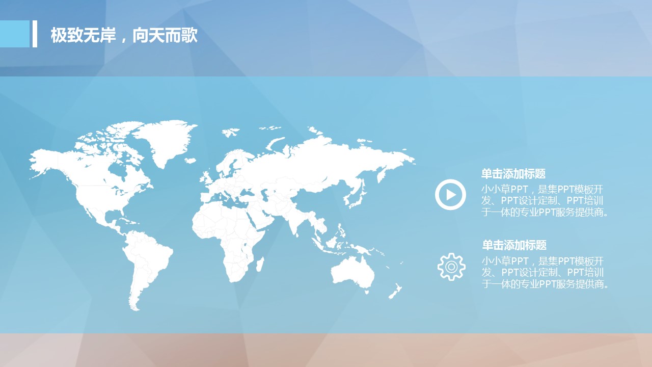 商务.图文清新模板图文16的PPT模板-7/18