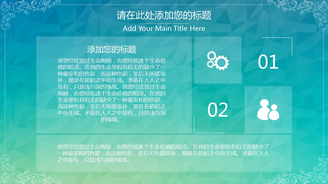 商务.图文清新模板图文21的PPT模板-7/29