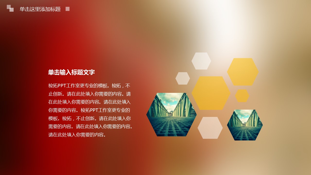 商务.图文清新模板图文23的PPT模板-4/25