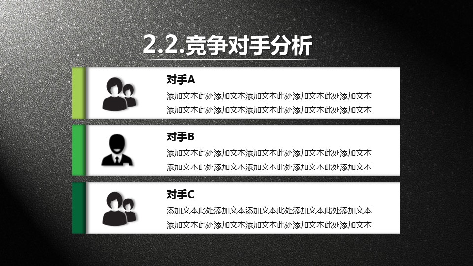 商务.图文清新模板图文29的PPT模板-10/28