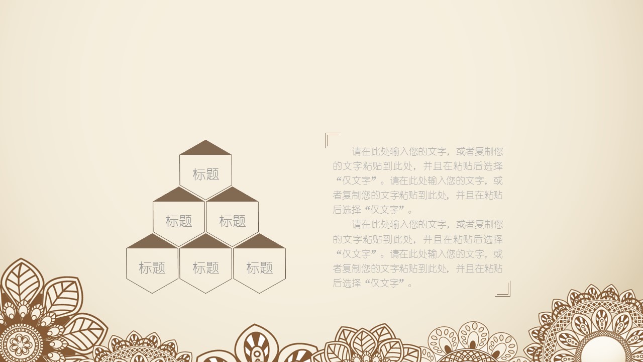 商务.图文清新模板图文模板031的PPT模板-8/33