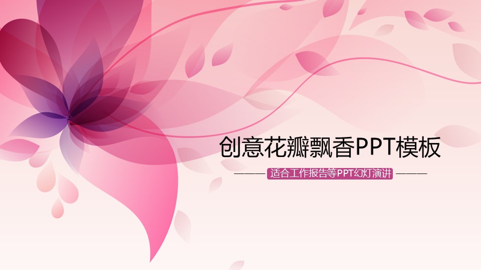 商务.图文清新模板图文模板032的PPT模板-1/39