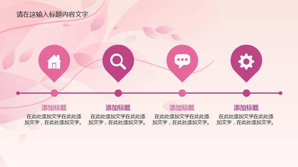商务.图文清新模板图文模板032的PPT模板-3/39