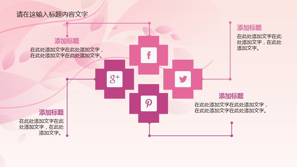 商务.图文清新模板图文模板032的PPT模板-5/39