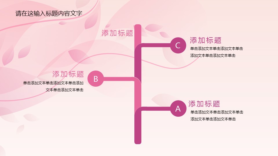 商务.图文清新模板图文模板032的PPT模板-7/39