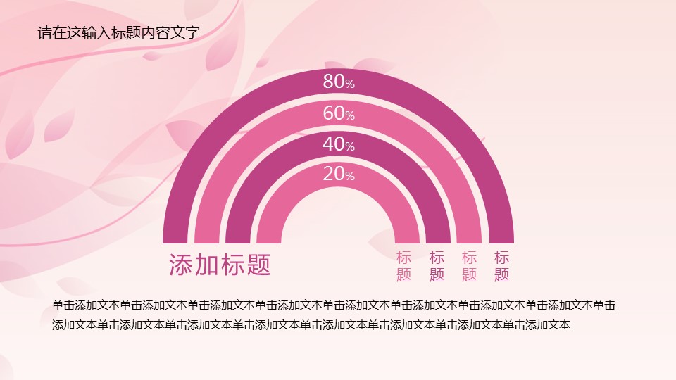 商务.图文清新模板图文模板032的PPT模板-8/39
