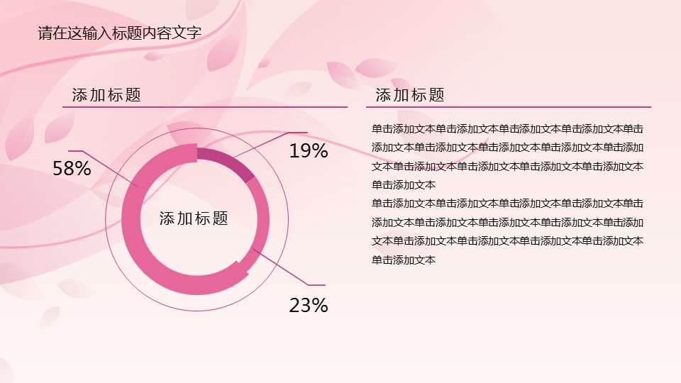 商务.图文清新模板图文模板032的PPT模板-9/39