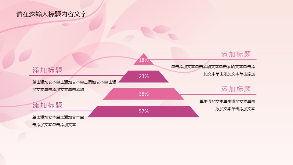 商务.图文清新模板图文模板032的PPT模板-10/39
